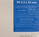 TN 25 پیچ پانل +K