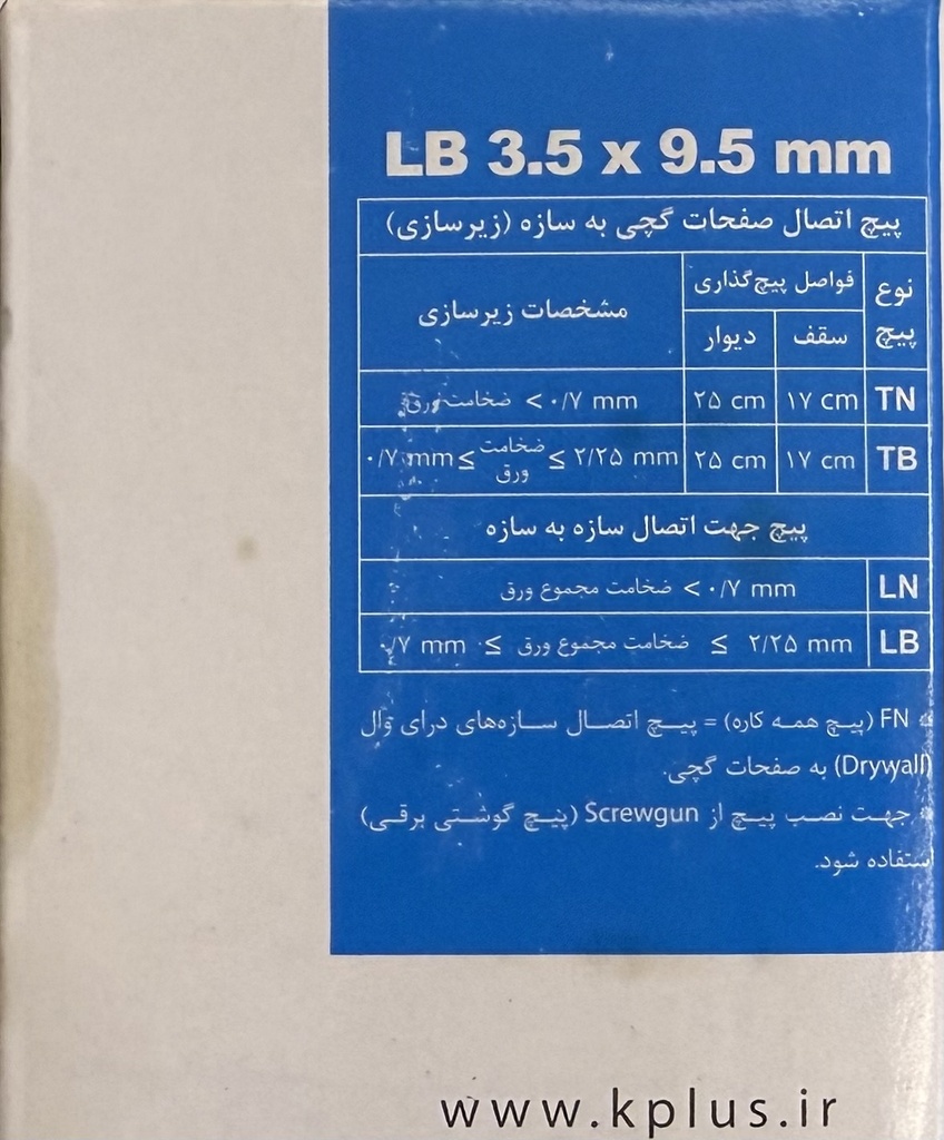 LB 9.5 پیچ سازه سرمته +K