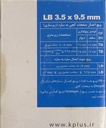 LB 9.5 پیچ سازه سرمته +K